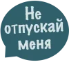 Стикер 61 Земфира