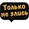 Стикер 53 Земфира