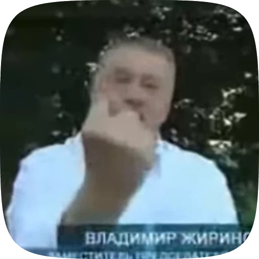 👊 Стикер «Владимир Вольфович Жириновский» для Telegram