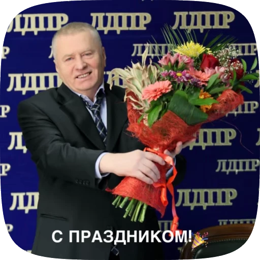 🎉 Стикер «Владимир Вольфович Жириновский» для Telegram