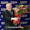 Стикер 34 Жириновский