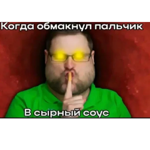 🫥 Стикер «Жиробаzz play» для Telegram
