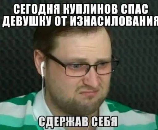 🤩 Стикер «Жиробаzz play» для Telegram