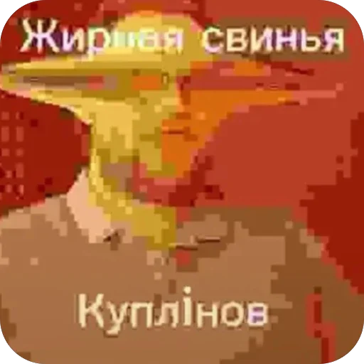 🫥 Стикер «Жиробаzz play» для Telegram