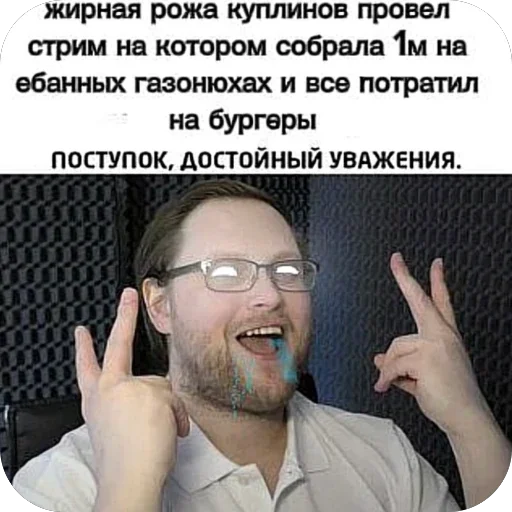 🫥 Стикер «Жиробаzz play» для Telegram