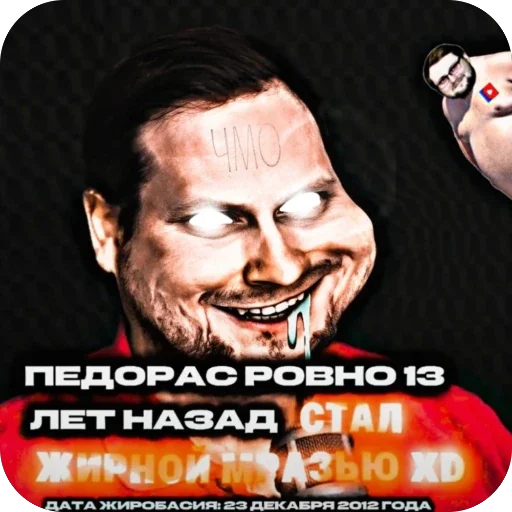 🫥 Стикер «Жиробаzz play» для Telegram