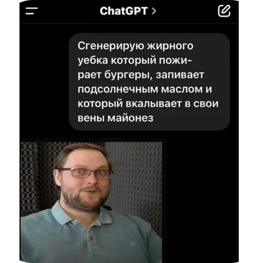 🫥 Стикер «Жиробаzz play» для Telegram