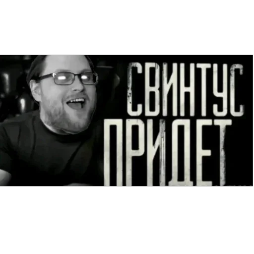 🫥 Стикер «Жиробаzz play» для Telegram