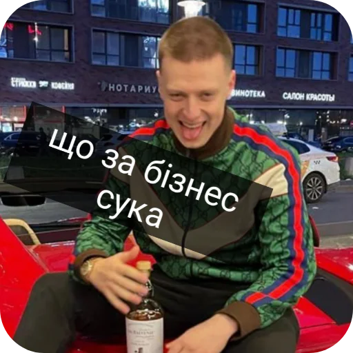 ❤ Стикер «Мiлстрiй» для Telegram