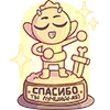 Стикер 34 Злыдня