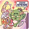 Стикер 21 Злыдня