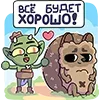 Стикер 35 Злыдня