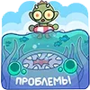 Стикер 46 Злыдня