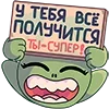 Стикер 44 Злыдня