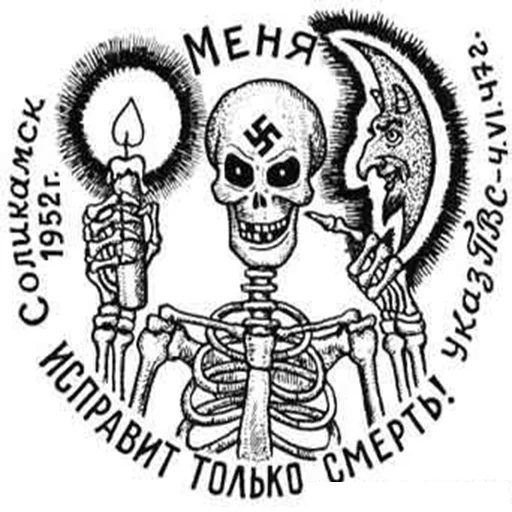 ☠️ Стикер «ТЮРЬМА» для Telegram