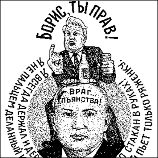 🤡 Стикер «ТЮРЬМА» для Telegram