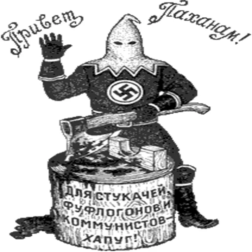 🤚 Стикер «ТЮРЬМА» для Telegram