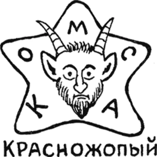 🐃 Стикер «ТЮРЬМА» для Telegram
