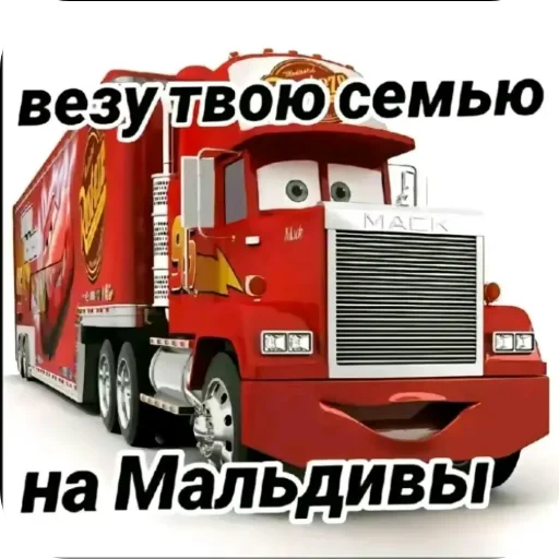 🚗 Стикер «Zovkinnnnn Stickers Goida» для Telegram