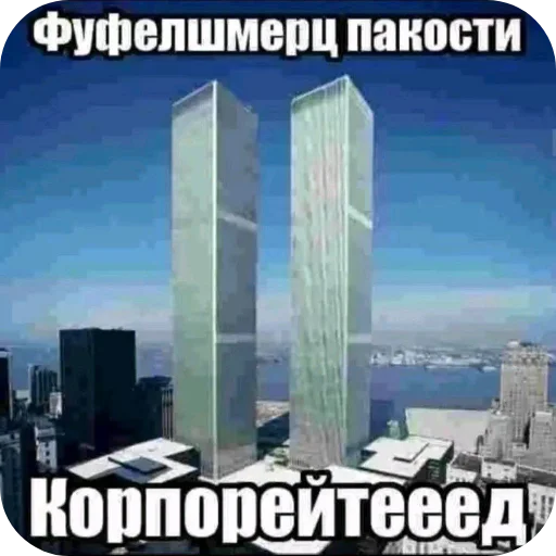 🏙 Стикер «Zovkinnnnn Stickers Goida» для Telegram
