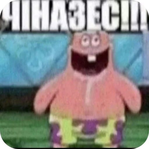 👄 Стикер «Zovkinnnnn Stickers Goida» для Telegram