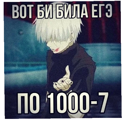 🥶 Стикер «zxc» для Telegram