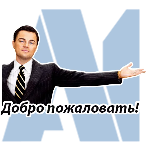 Стикерпак Джордан Белфорт для Telegram