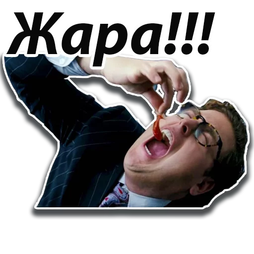 🔥 Стикер «Джордан Белфорт» для Telegram