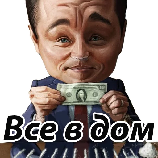 💰 Стикер «Джордан Белфорт» для Telegram