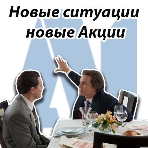 ☀️ Стикер «Джордан Белфорт» для Telegram