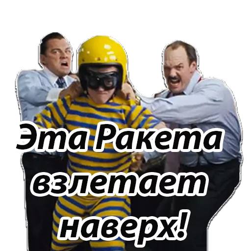 🚀 Стикер «Джордан Белфорт» для Telegram