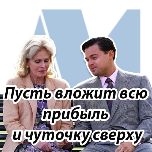 ☠️ Стикер «Джордан Белфорт» для Telegram