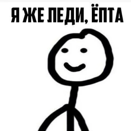 😏 Стикер «Пак как смысл жизни» для Telegram