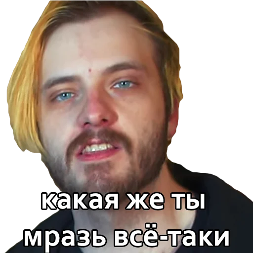 😡 Стикер «Андрюша Пирокинезис» для Telegram