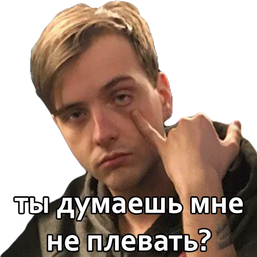 😕 Стикер «Андрюша Пирокинезис» для Telegram