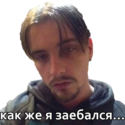 😫 Стикер «Андрюша Пирокинезис» для Telegram