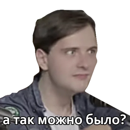 😳 Стикер «Андрюша Пирокинезис» для Telegram