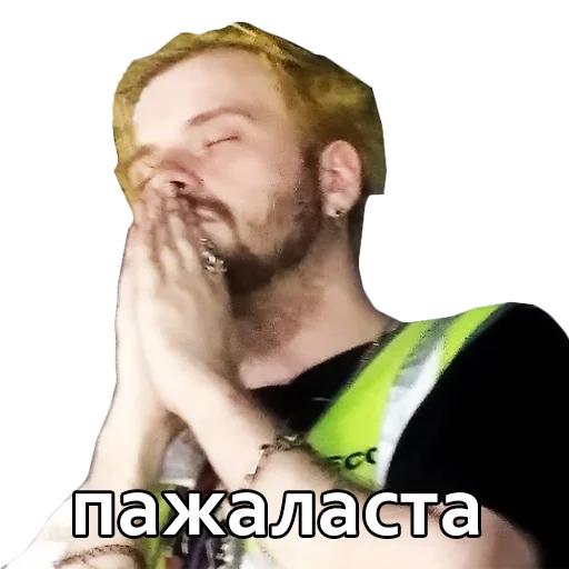 🥺 Стикер «Андрюша Пирокинезис» для Telegram