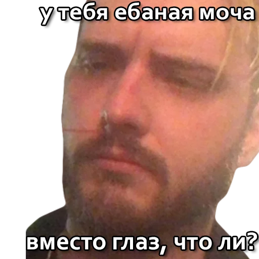 😑 Стикер «Андрюша Пирокинезис» для Telegram