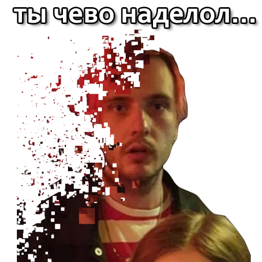 🥺 Стикер «Андрюша Пирокинезис» для Telegram