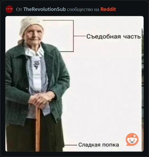 🤩 Стикер «ААААААААА, РЕДДИТ!!!» для Telegram