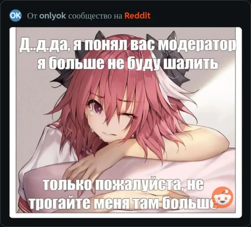 🤩 Стикер «ААААААААА, РЕДДИТ!!!» для Telegram