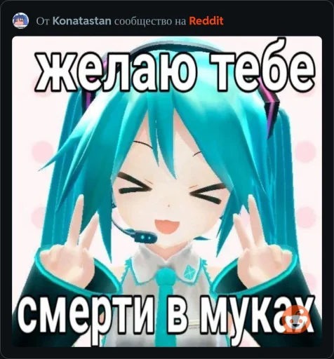 🤩 Стикер «ААААААААА, РЕДДИТ!!!» для Telegram