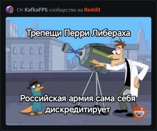 🤩 Стикер «ААААААААА, РЕДДИТ!!!» для Telegram
