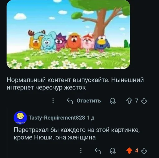 🤩 Стикер «ААААААААА, РЕДДИТ!!!» для Telegram