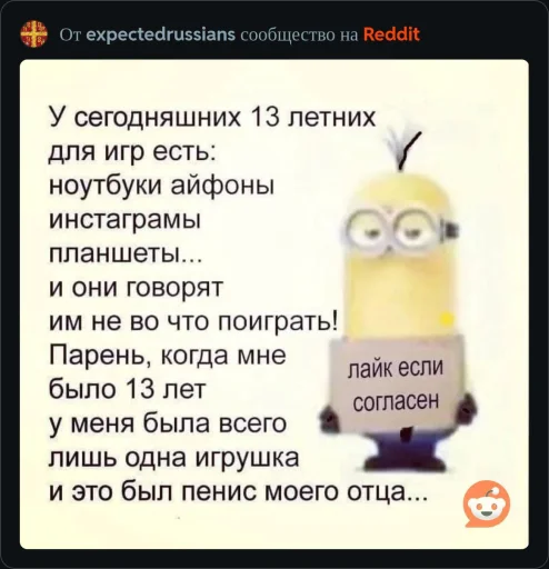 🤩 Стикер «ААААААААА, РЕДДИТ!!!» для Telegram