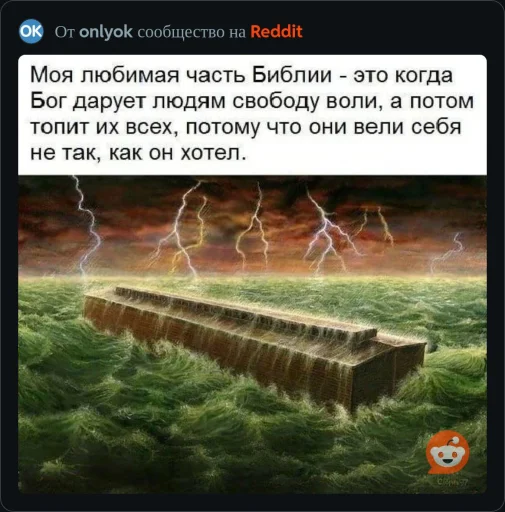 🤩 Стикер «ААААААААА, РЕДДИТ!!!» для Telegram