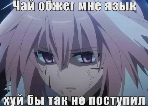 🤩 Стикер «ААААААААА, РЕДДИТ!!!» для Telegram