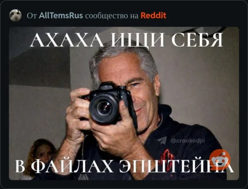 🤩 Стикер «ААААААААА, РЕДДИТ!!!» для Telegram