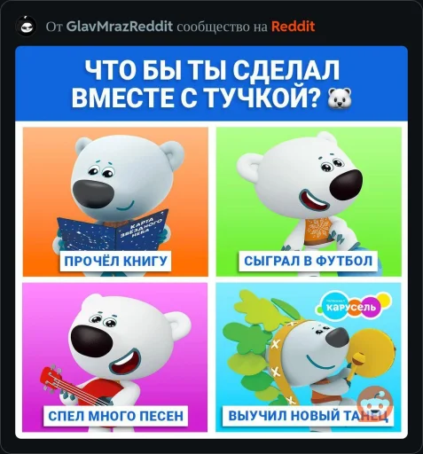 🤩 Стикер «ААААААААА, РЕДДИТ!!!» для Telegram